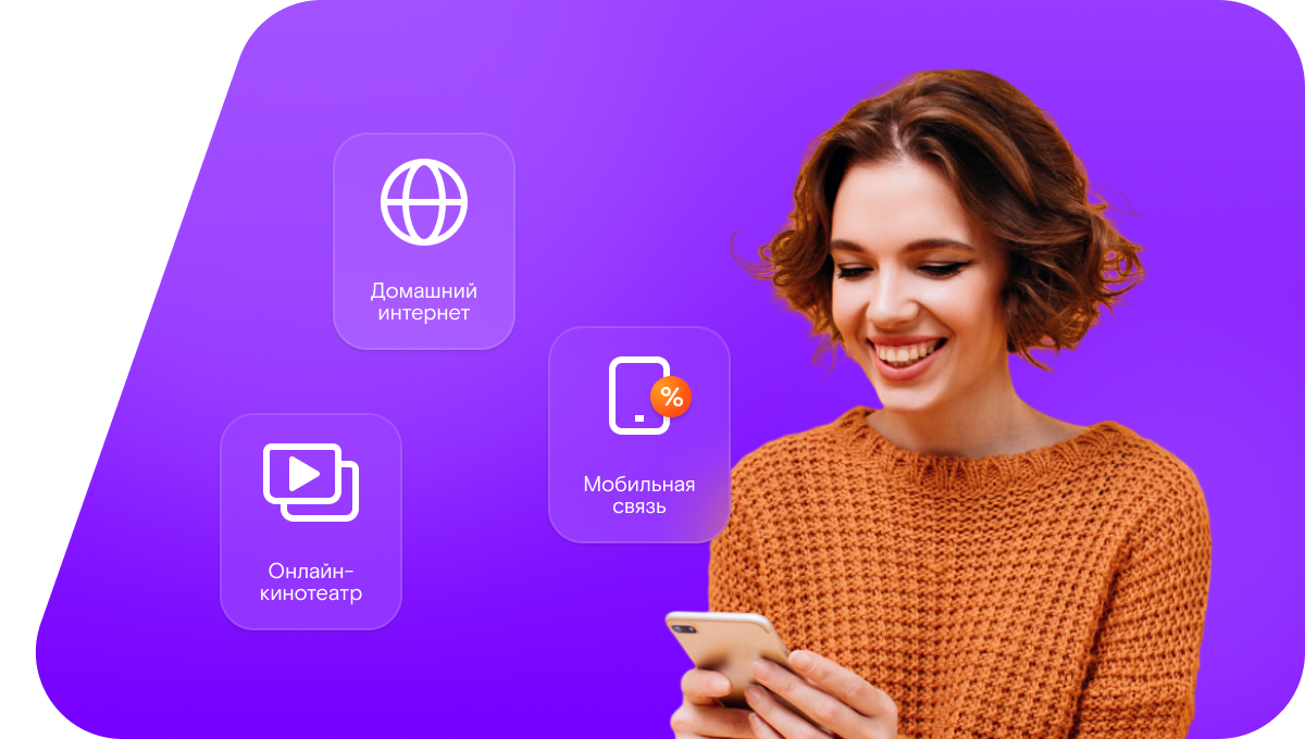 Промо-тарифы Ростелеком в поселок Журавлиха (Самарская область)